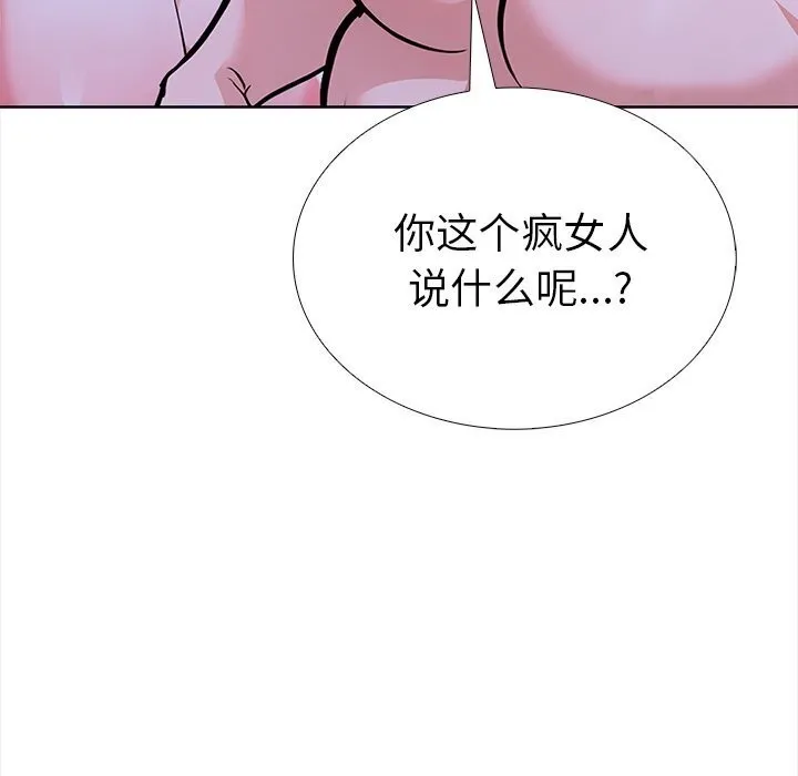 走不出的房间：第二季 - 第22話 - page 160