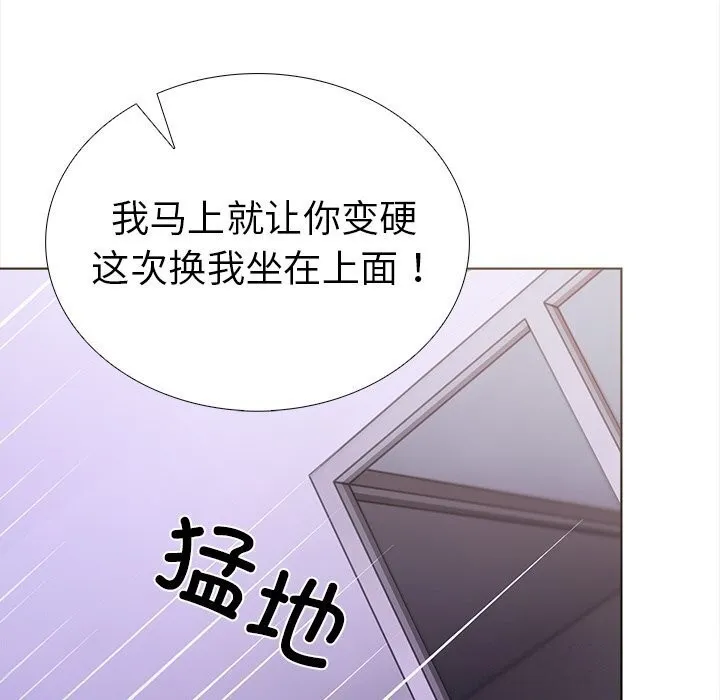 走不出的房间：第二季 - 第22話 - page 161