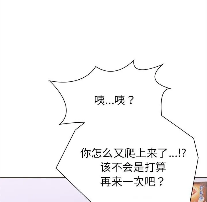 走不出的房间：第二季 - 第22話 - page 172