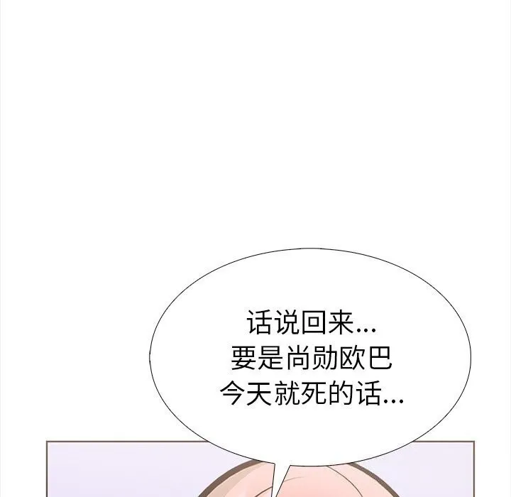 走不出的房间：第二季 - 第22話 - page 175