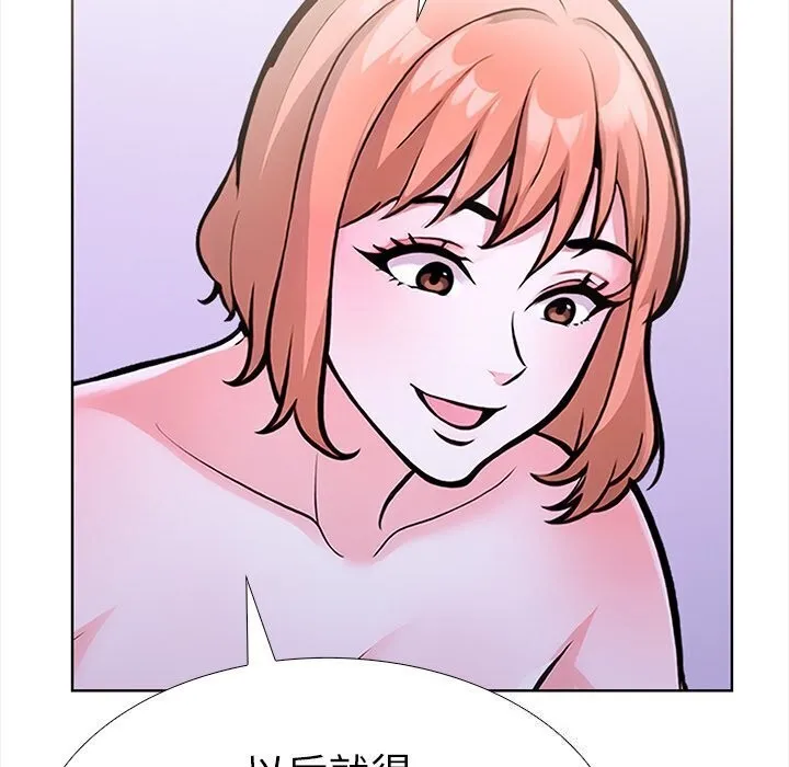 走不出的房间：第二季 - 第22話 - page 176