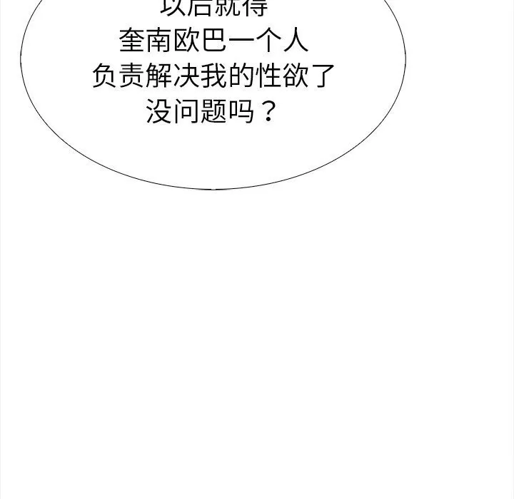 走不出的房间：第二季 - 第22話 - page 177
