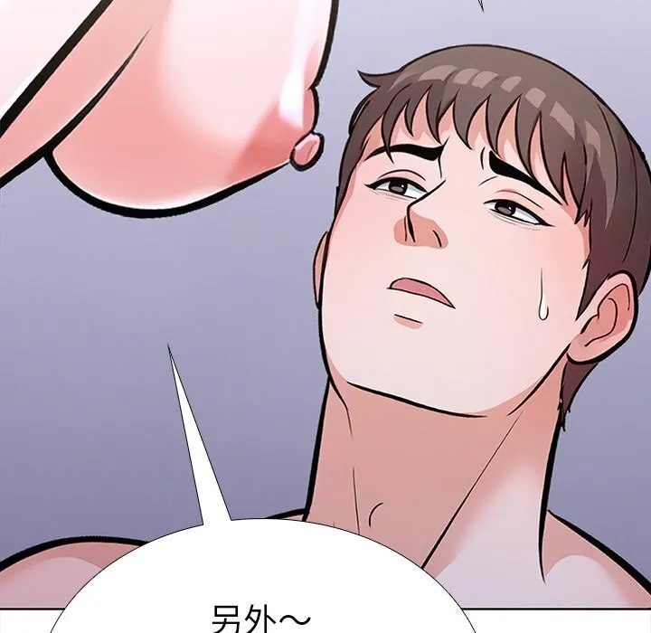 走不出的房间：第二季 - 第22話 - page 181