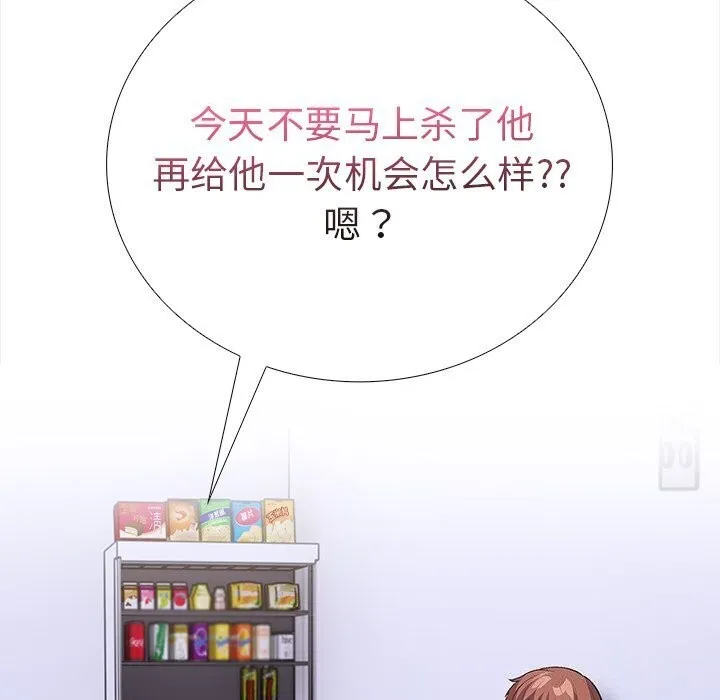 走不出的房间：第二季 - 第22話 - page 184