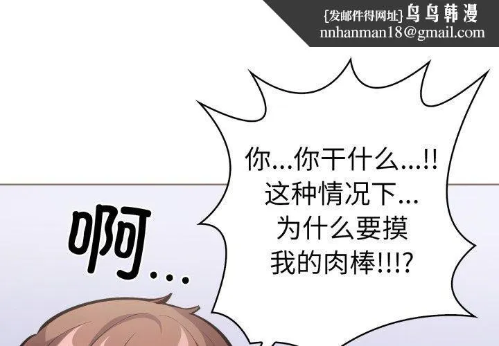 走不出的房间：第二季 - 第20話 - page 1