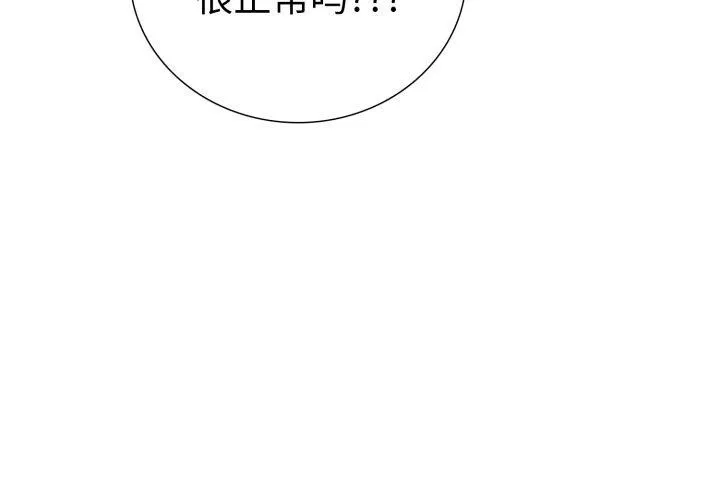 走不出的房间：第二季 - 第20話 - page 4