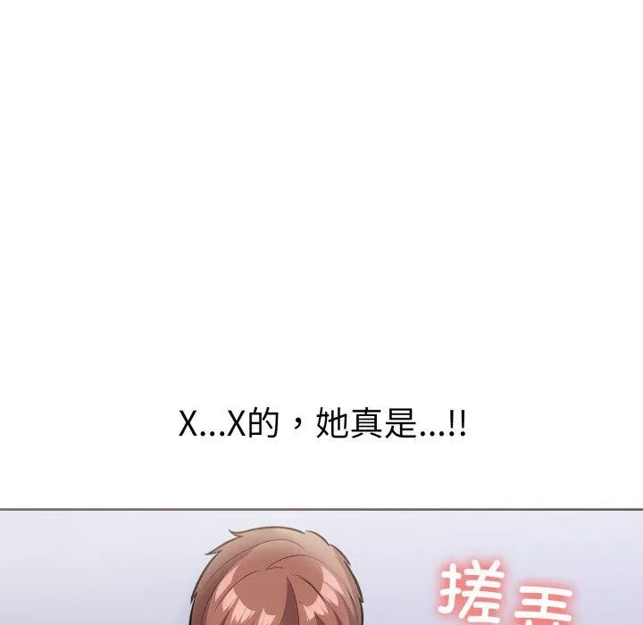 走不出的房间：第二季 - 第20話 - page 7