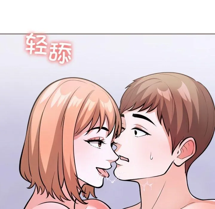 走不出的房间：第二季 - 第20話 - page 13