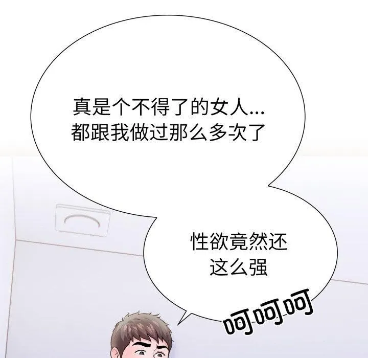 走不出的房间：第二季 - 第20話 - page 17