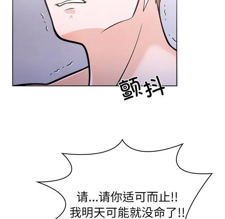 走不出的房间：第二季 - 第20話 - page 20