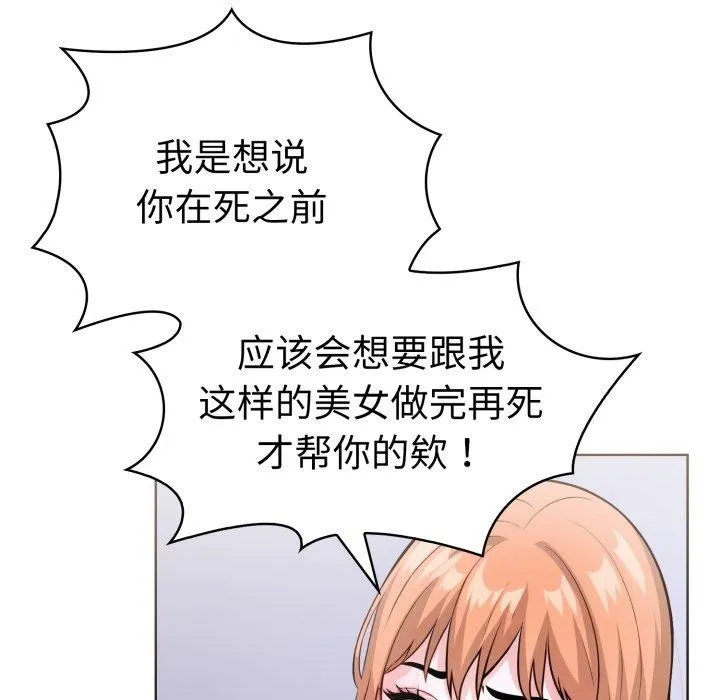 走不出的房间：第二季 - 第20話 - page 23