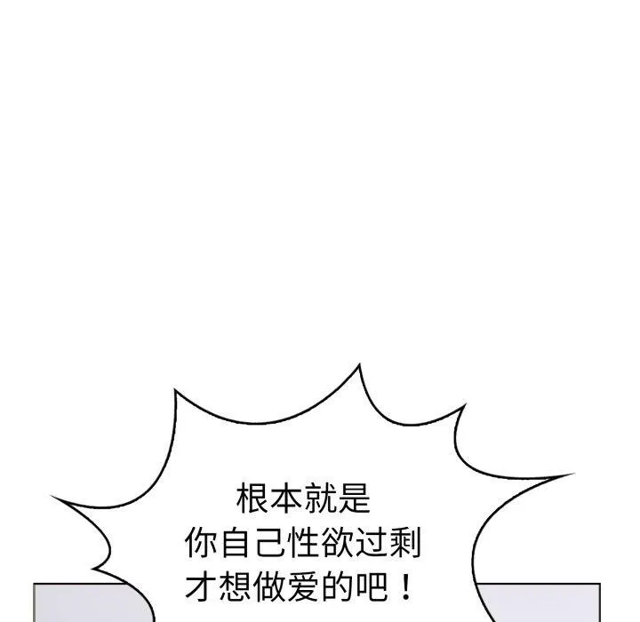 走不出的房间：第二季 - 第20話 - page 25