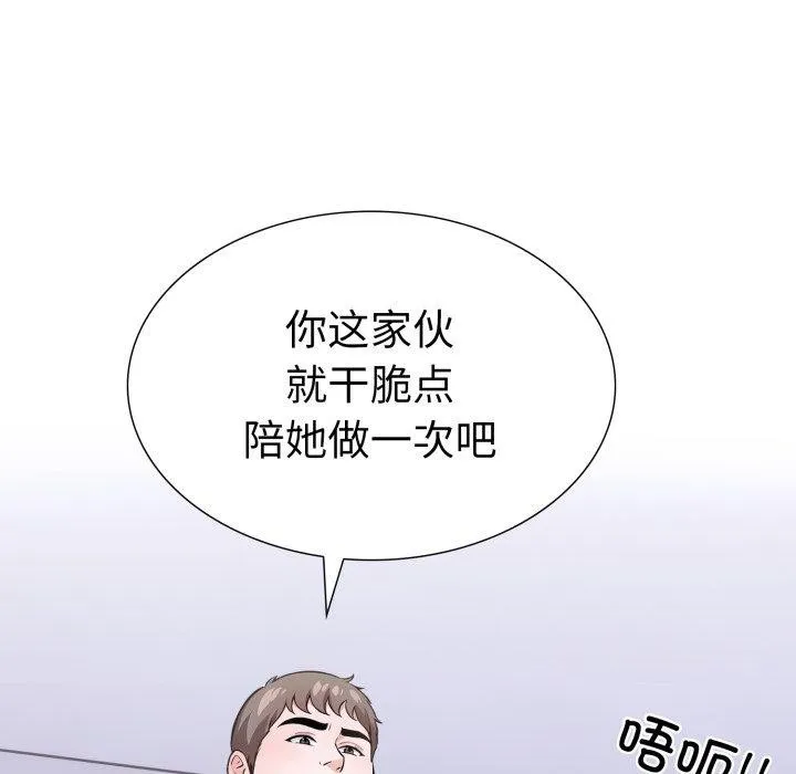 走不出的房间：第二季 - 第20話 - page 29