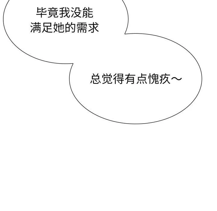 走不出的房间：第二季 - 第20話 - page 31