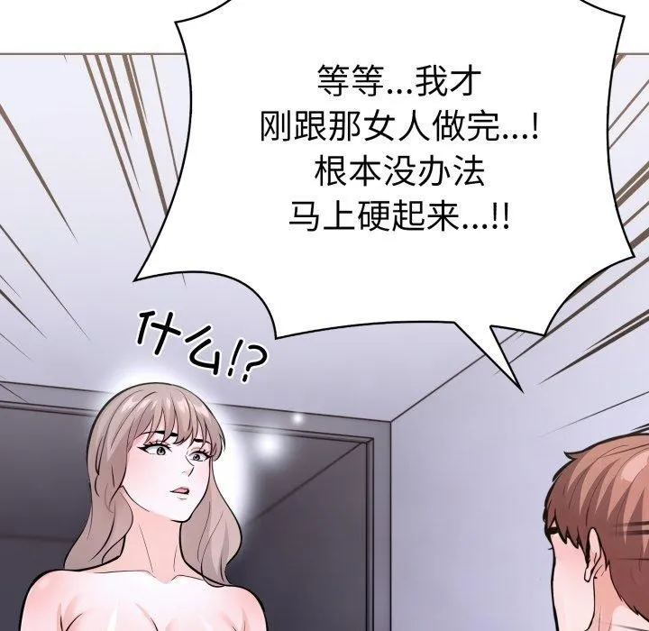 走不出的房间：第二季 - 第20話 - page 33