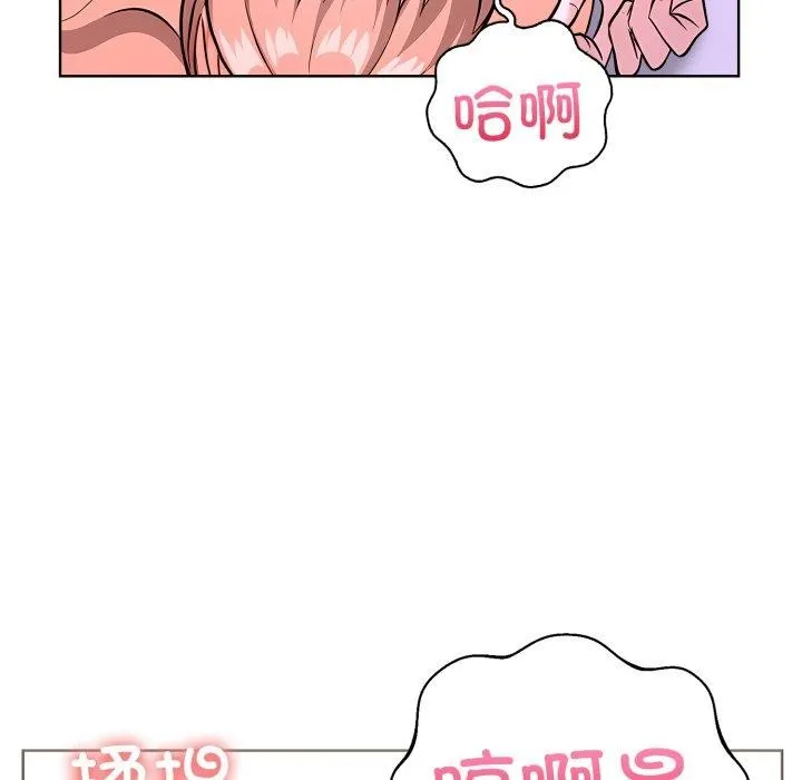 走不出的房间：第二季 - 第20話 - page 49