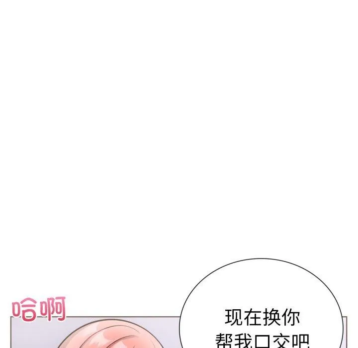 走不出的房间：第二季 - 第20話 - page 62