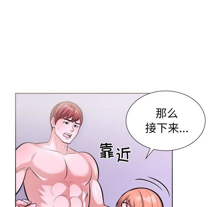 走不出的房间：第二季 - 第20話 - page 65