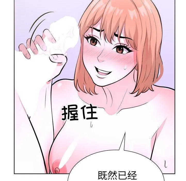 走不出的房间：第二季 - 第20話 - page 72