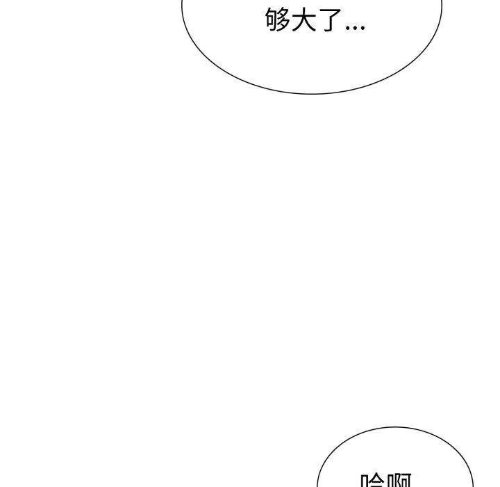 走不出的房间：第二季 - 第20話 - page 73
