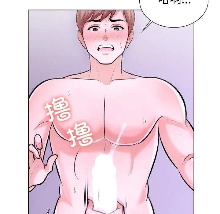 走不出的房间：第二季 - 第20話 - page 74