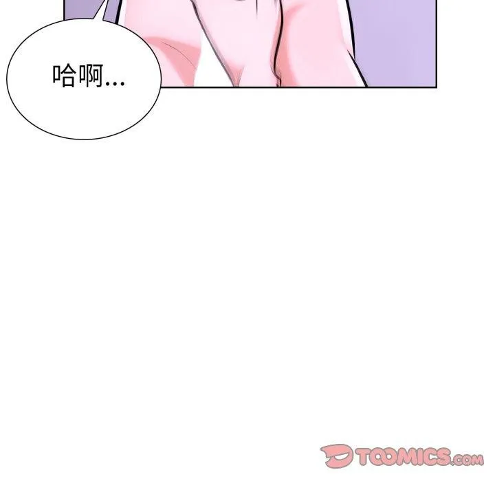 走不出的房间：第二季 - 第20話 - page 75