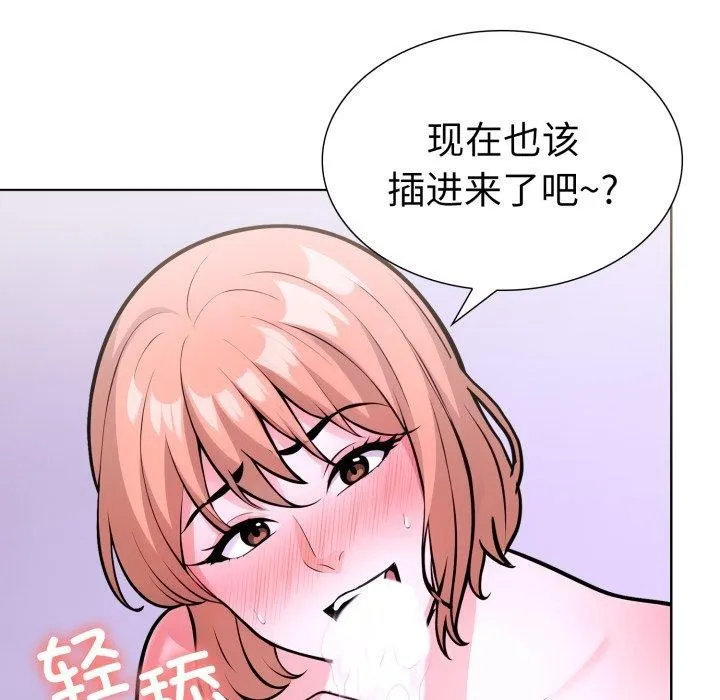 走不出的房间：第二季 - 第20話 - page 76