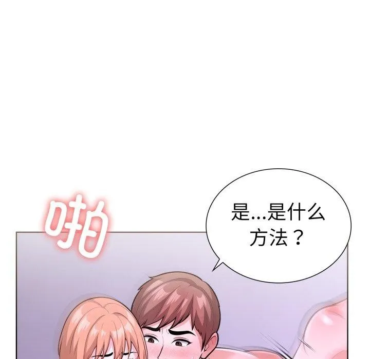 走不出的房间：第二季 - 第20話 - page 83