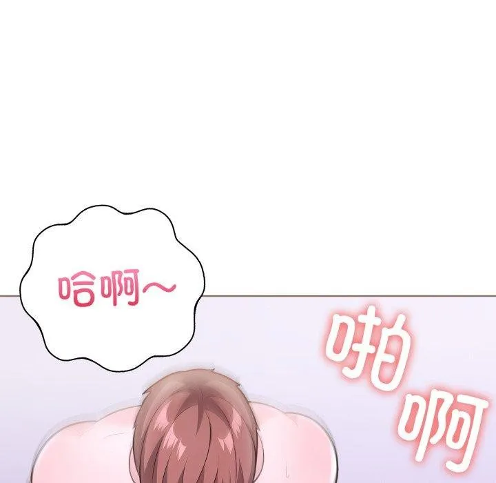 走不出的房间：第二季 - 第20話 - page 87