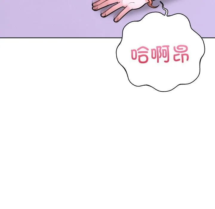 走不出的房间：第二季 - 第20話 - page 89
