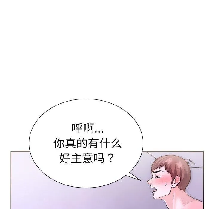 走不出的房间：第二季 - 第20話 - page 98