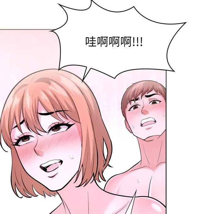 走不出的房间：第二季 - 第20話 - page 109