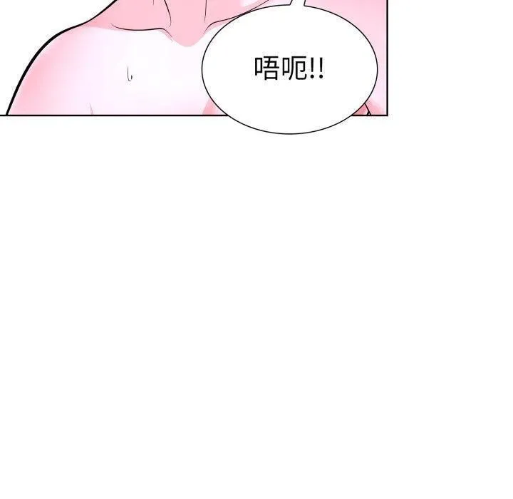 走不出的房间：第二季 - 第20話 - page 110