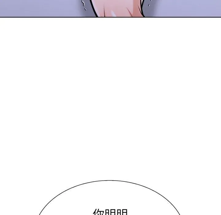 走不出的房间：第二季 - 第20話 - page 118