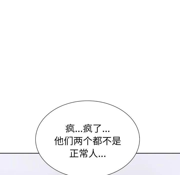 走不出的房间：第二季 - 第20話 - page 121