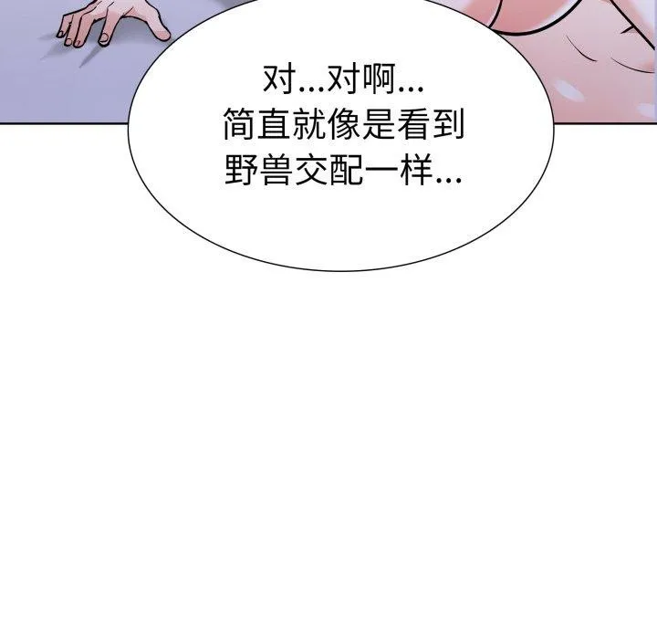 走不出的房间：第二季 - 第20話 - page 123