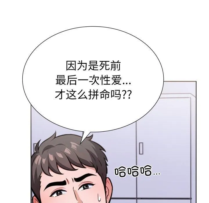 走不出的房间：第二季 - 第20話 - page 124