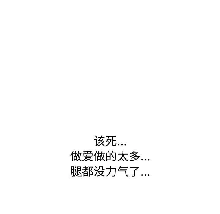 走不出的房间：第二季 - 第20話 - page 135