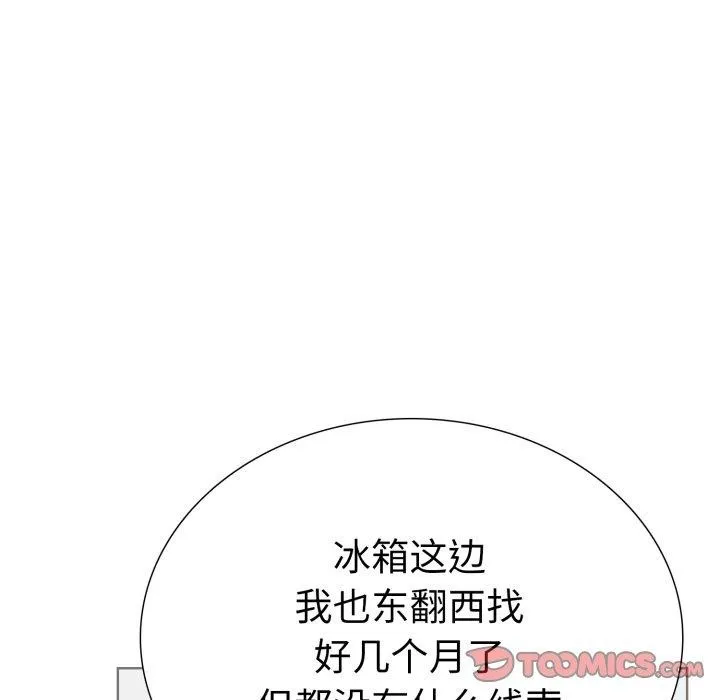 走不出的房间：第二季 - 第20話 - page 138