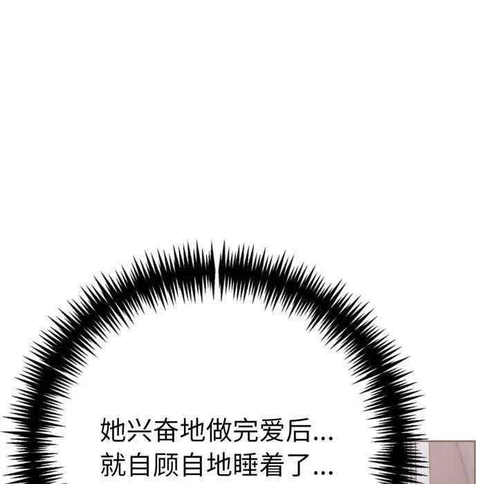 走不出的房间：第二季 - 第20話 - page 145