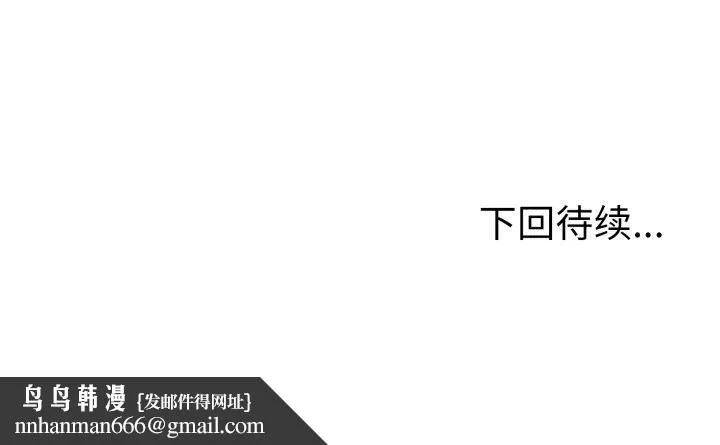 走不出的房间：第二季 - 第20話 - page 153