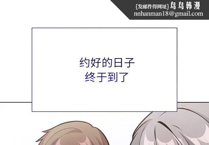走不出的房间：第二季 - 第37話 - page 1
