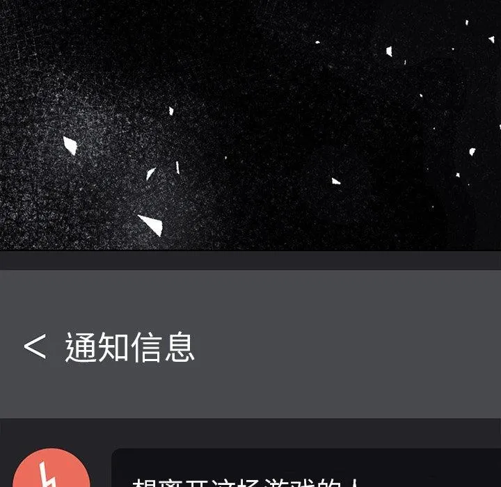 走不出的房间：第二季 - 第37話 - page 5