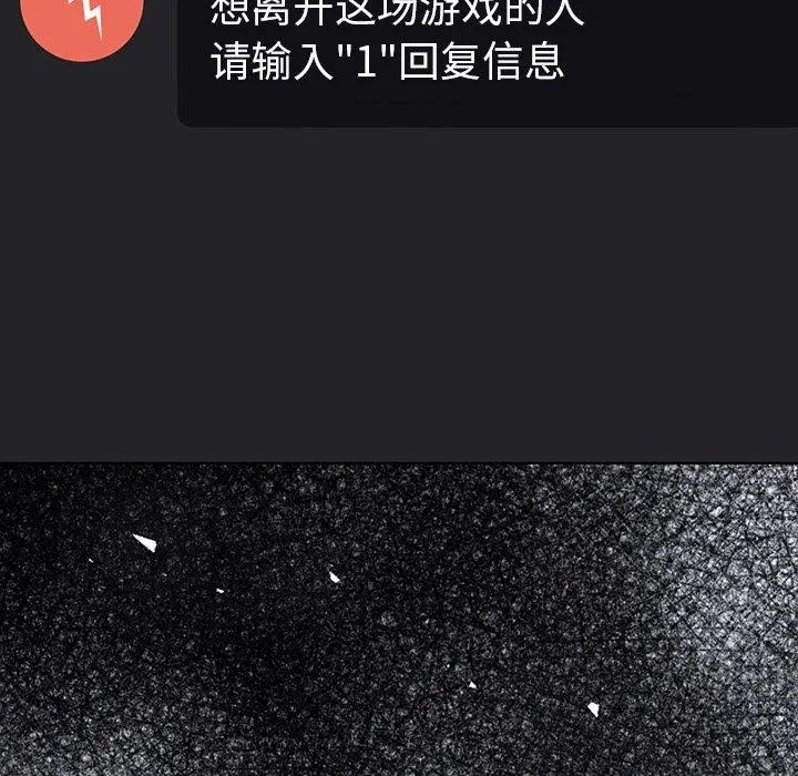 走不出的房间：第二季 - 第37話 - page 6