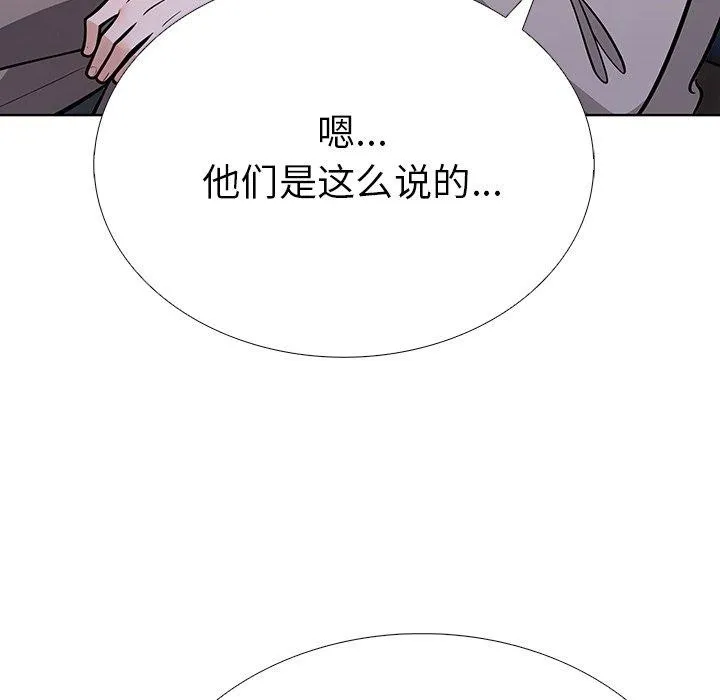 走不出的房间：第二季 - 第37話 - page 17