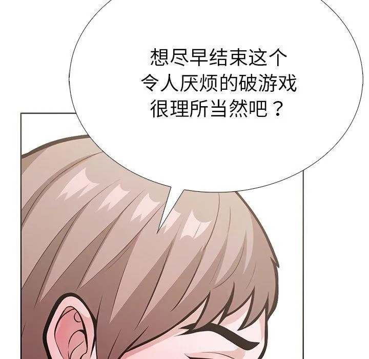 走不出的房间：第二季 - 第37話 - page 18