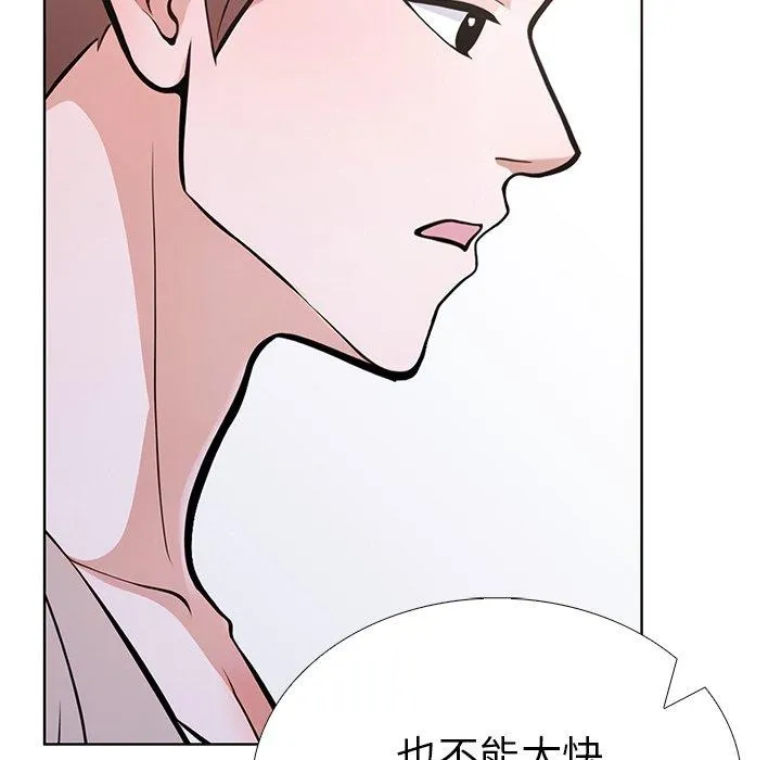 走不出的房间：第二季 - 第37話 - page 19