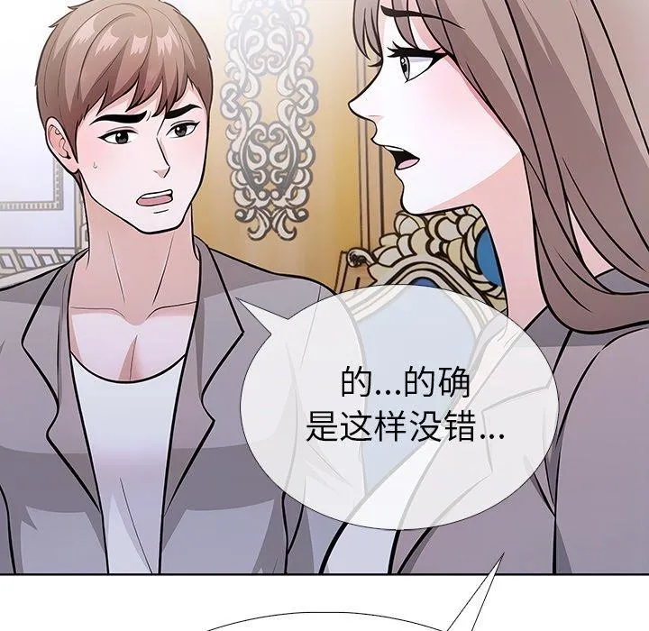 走不出的房间：第二季 - 第37話 - page 26