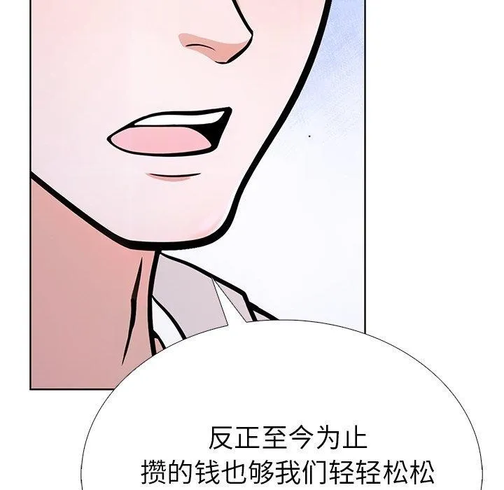 走不出的房间：第二季 - 第37話 - page 29