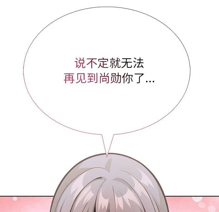 走不出的房间：第二季 - 第37話 - page 32